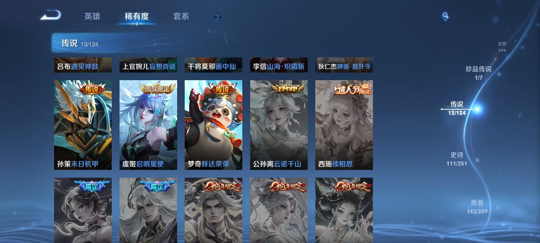WZCMW3232703王者荣耀账号详情图16 WZCMW3232703王者荣耀账号详情图16