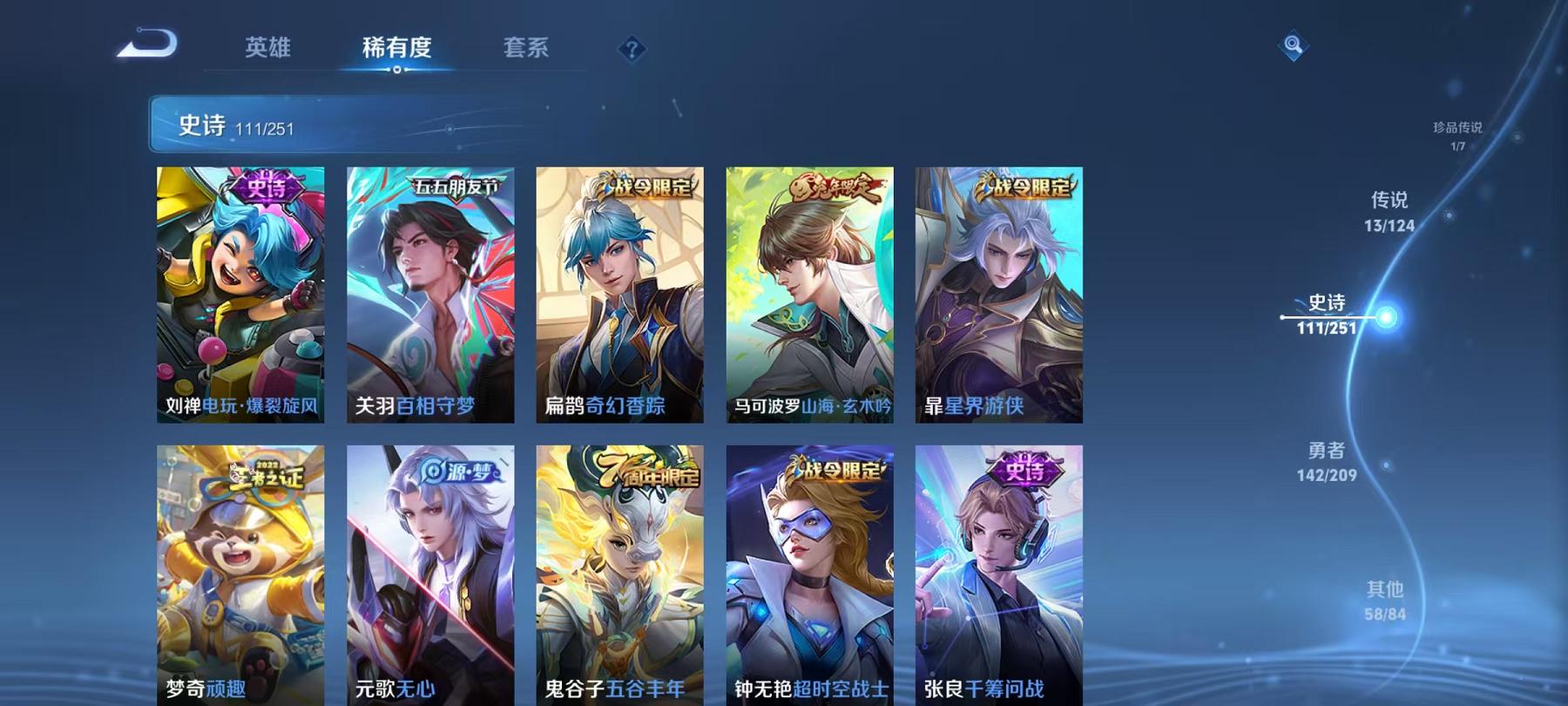 WZCMW3232703王者荣耀账号详情图17 WZCMW3232703王者荣耀账号详情图17
