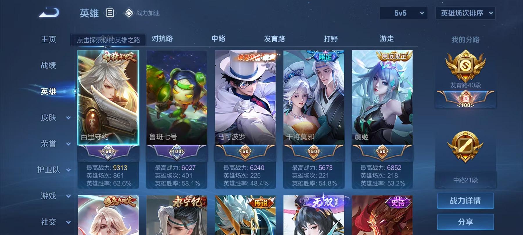 WZCMW3232703王者荣耀账号详情图18 WZCMW3232703王者荣耀账号详情图18