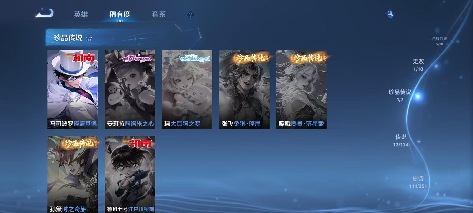 WZCMW3232703王者荣耀账号详情图19 WZCMW3232703王者荣耀账号详情图19