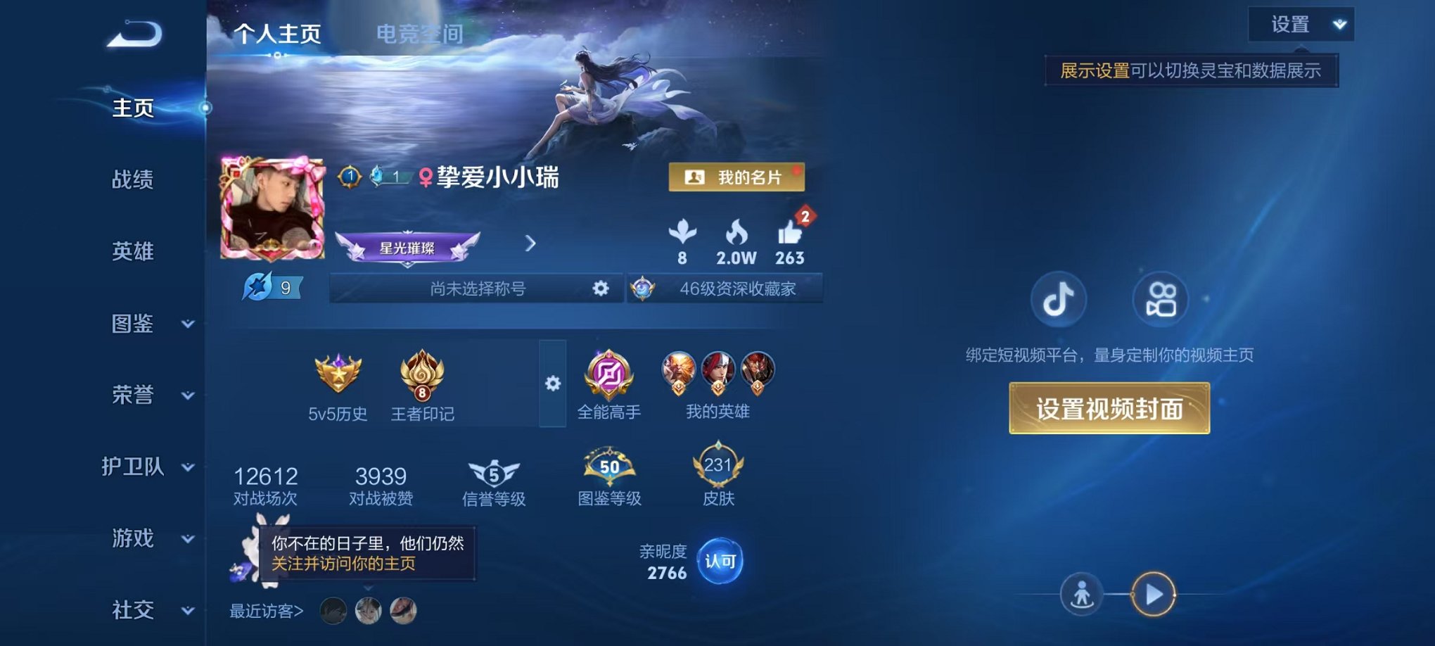 王者荣耀账号安卓QQ121英雄-230皮肤-可二次【一念神魔230皮肤2水晶6传说】安卓QQ-121英雄-230皮肤【2