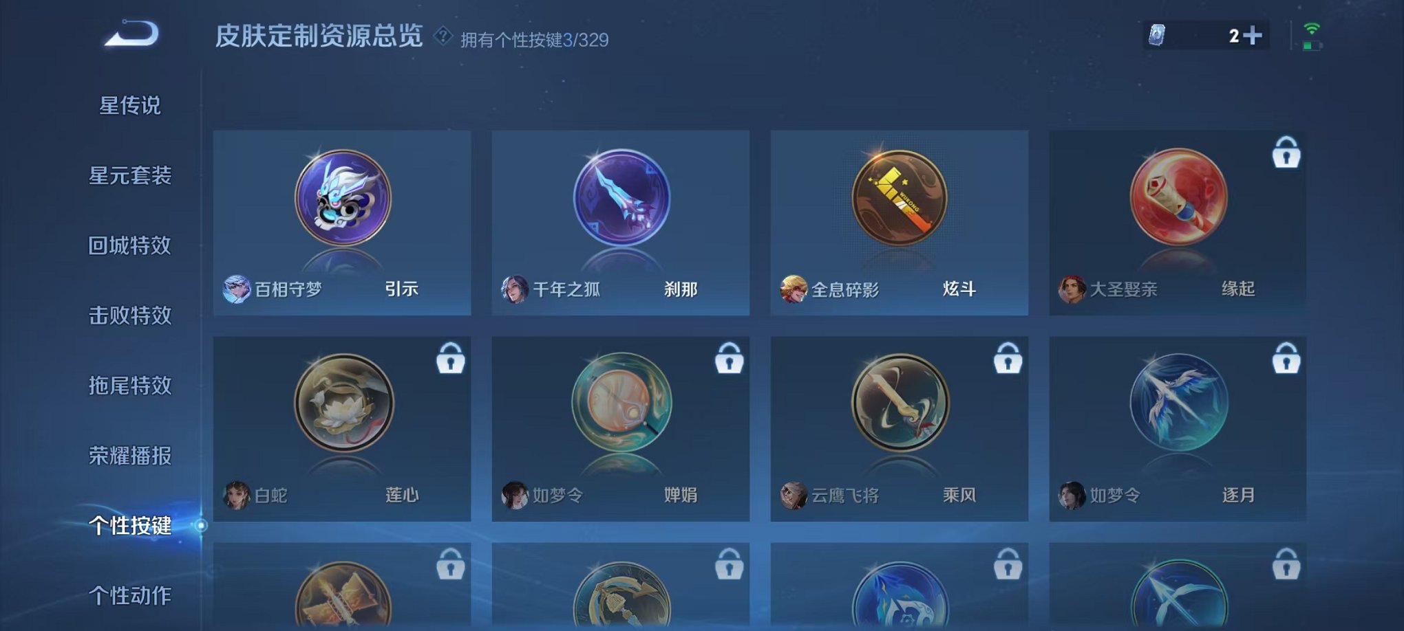 WZCMW3213829王者荣耀账号详情图3 WZCMW3213829王者荣耀账号详情图3