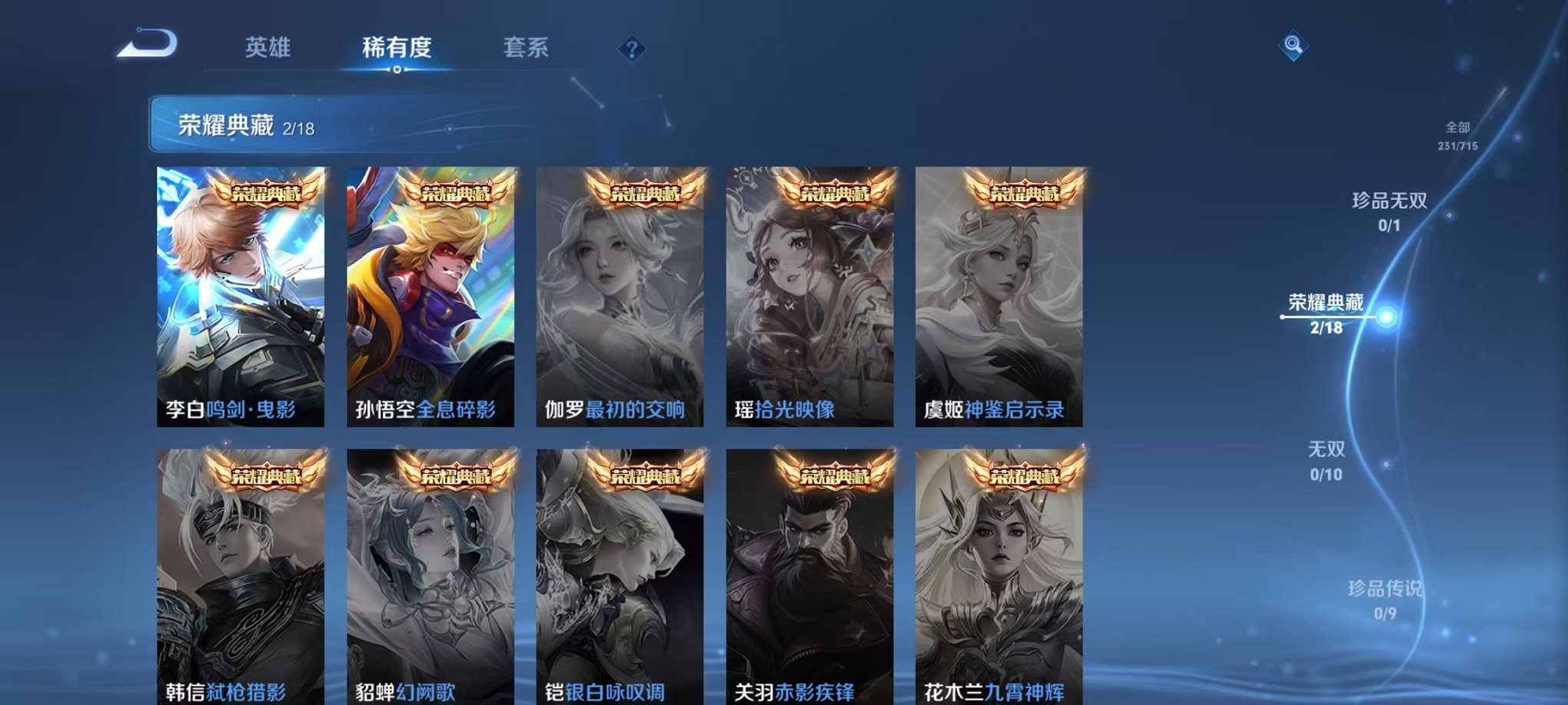 WZCMW3213829王者荣耀账号详情图5 WZCMW3213829王者荣耀账号详情图5