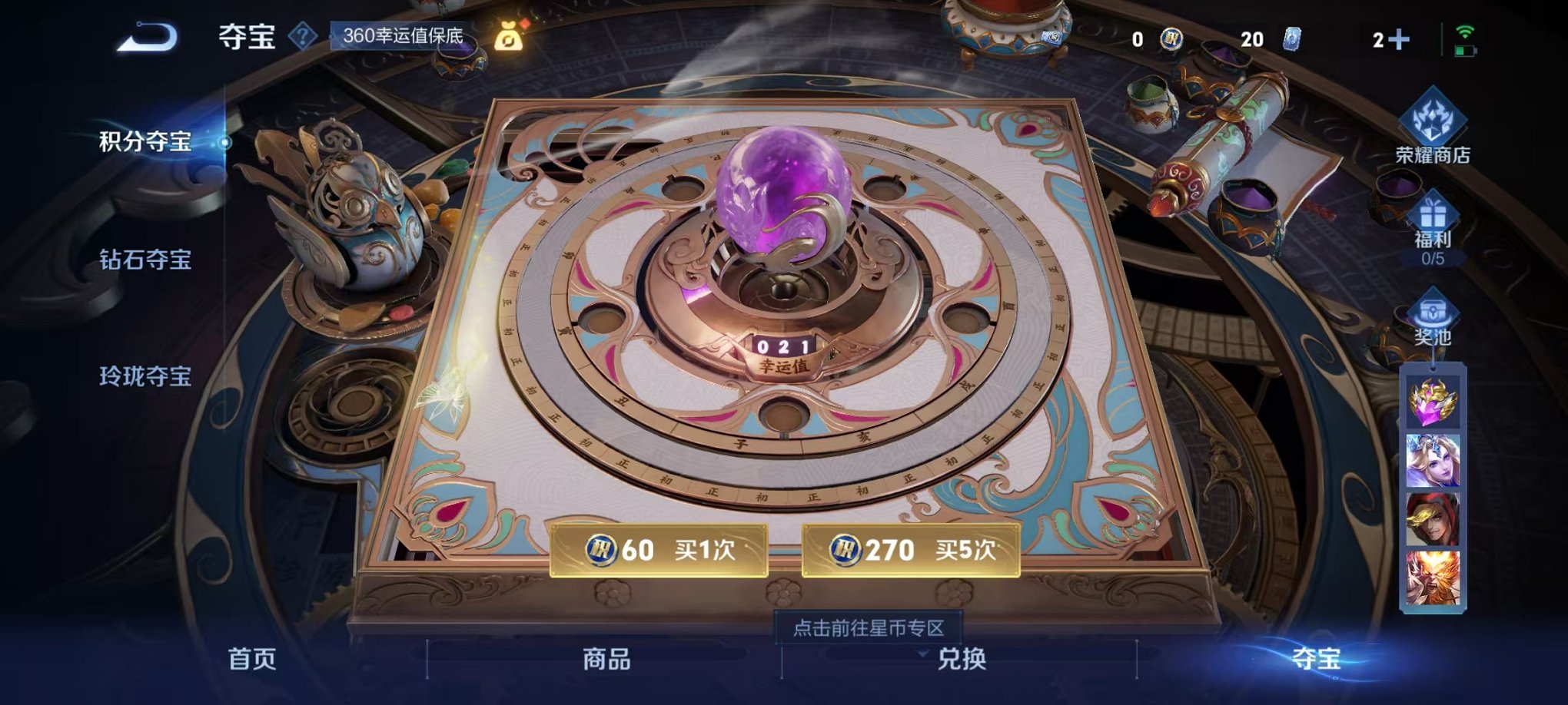WZCMW3213829王者荣耀账号详情图6 WZCMW3213829王者荣耀账号详情图6