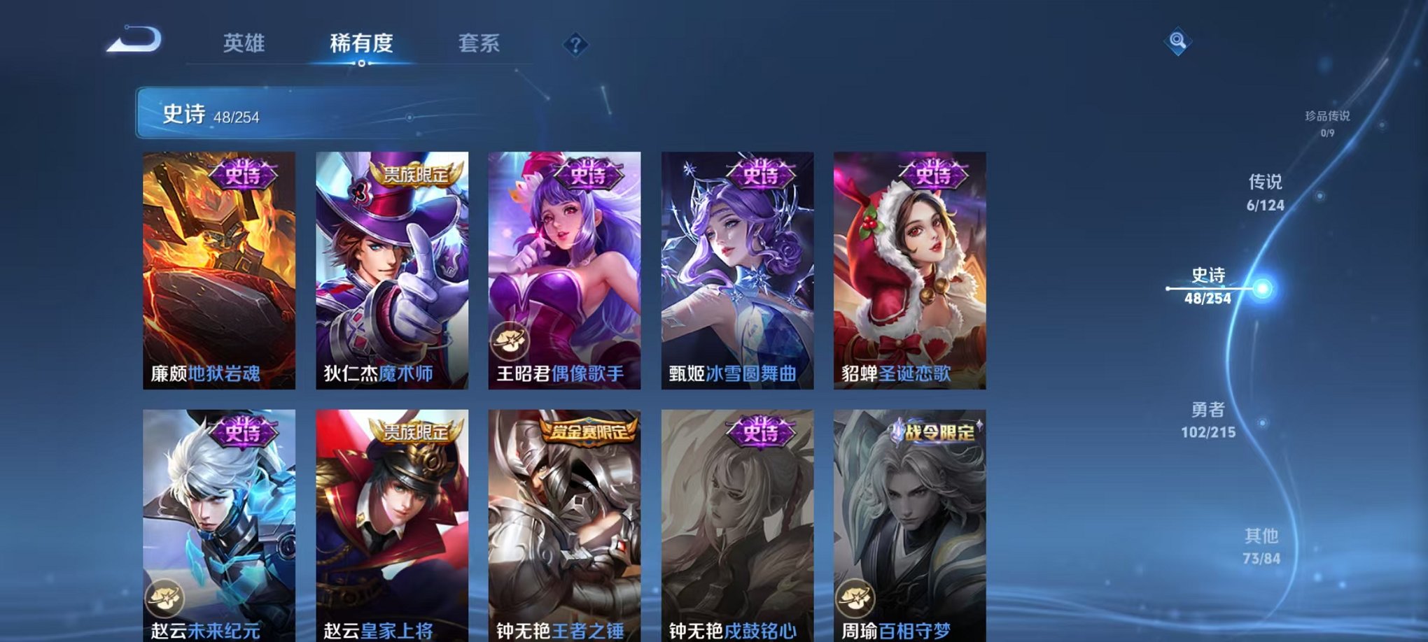WZCMW3213829王者荣耀账号详情图7 WZCMW3213829王者荣耀账号详情图7