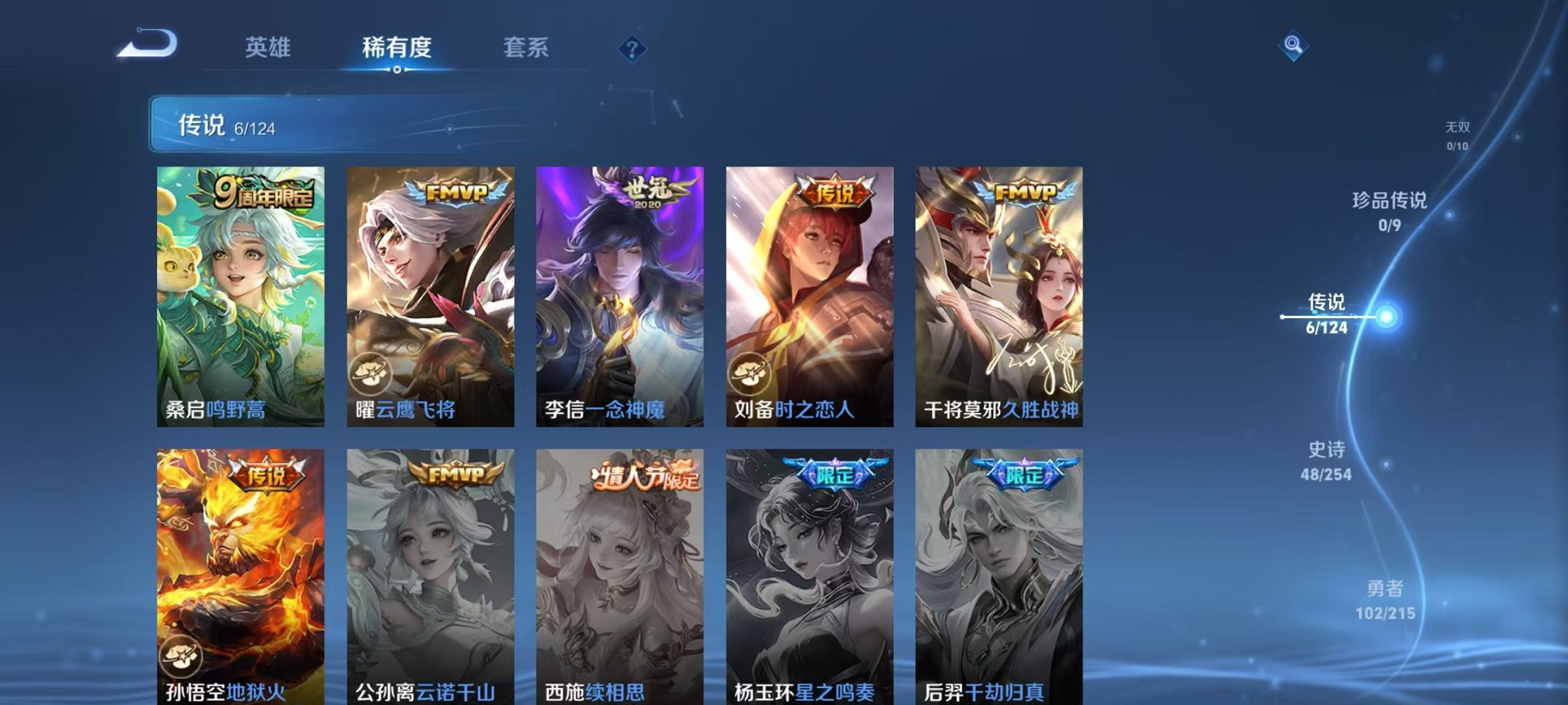 WZCMW3213829王者荣耀账号详情图11 WZCMW3213829王者荣耀账号详情图11