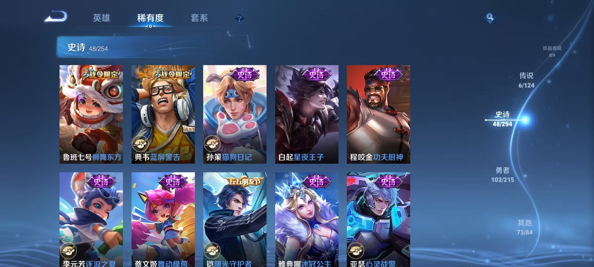 WZCMW3213829王者荣耀账号详情图12 WZCMW3213829王者荣耀账号详情图12