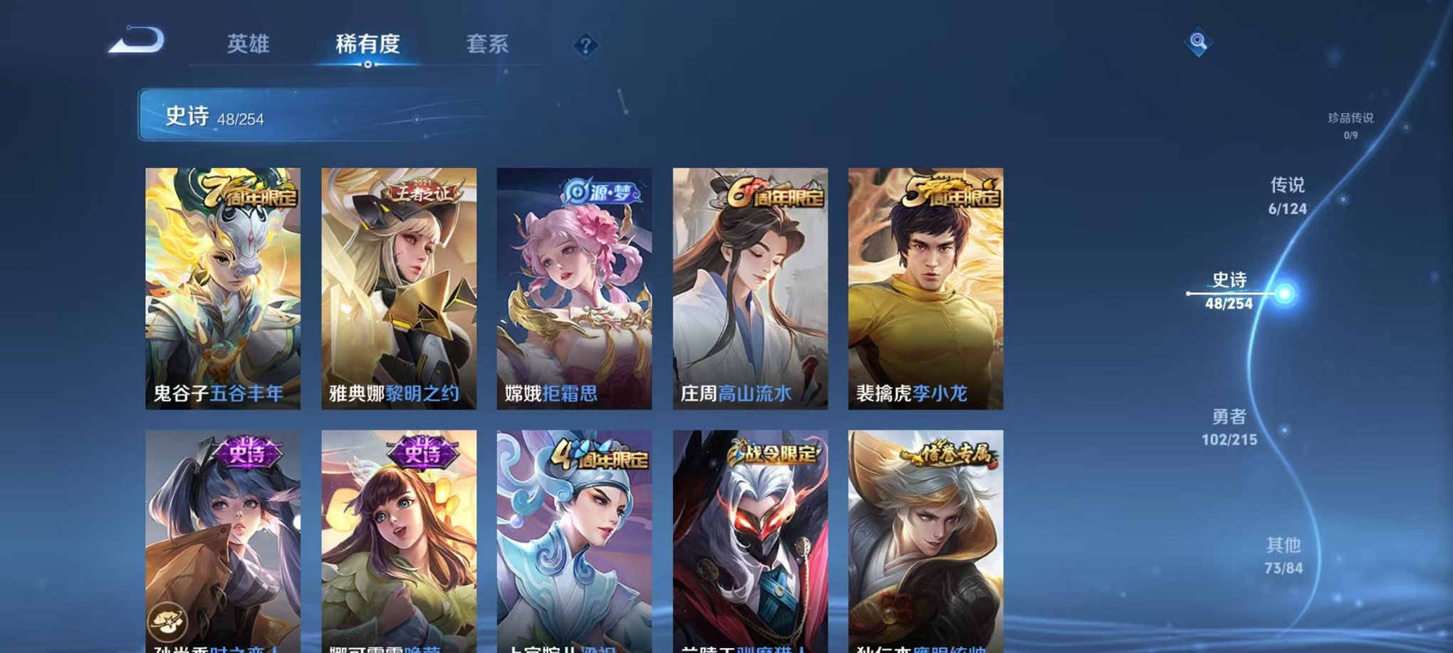 WZCMW3213829王者荣耀账号详情图14 WZCMW3213829王者荣耀账号详情图14