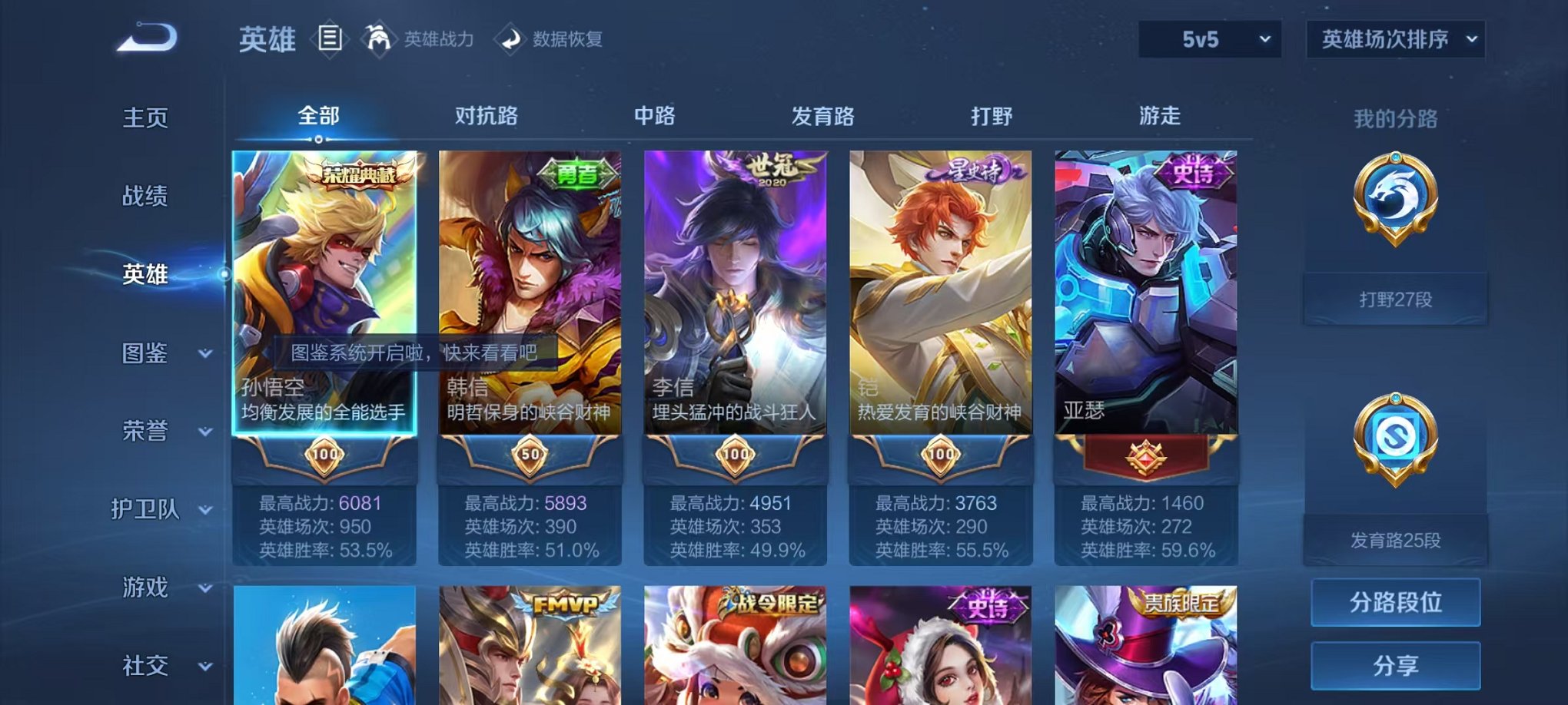 WZCMW3213829王者荣耀账号详情图15 WZCMW3213829王者荣耀账号详情图15