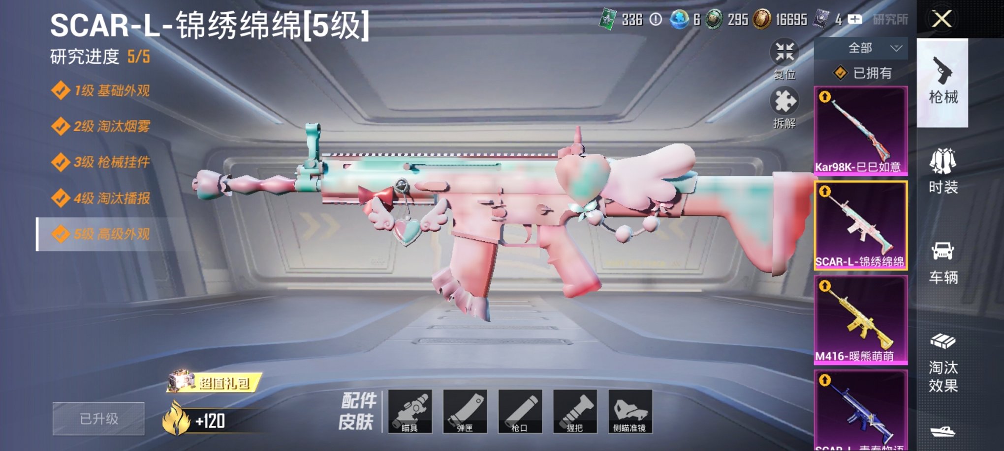 HPCMW3294769和平精英账号详情图3 HPCMW3294769和平精英账号详情图3