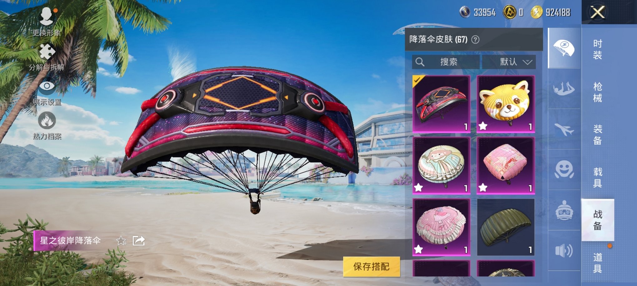 HPCMW3294769和平精英账号详情图7 HPCMW3294769和平精英账号详情图7