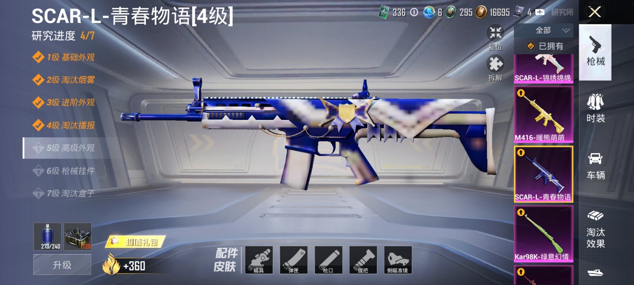 HPCMW3294769和平精英账号详情图9 HPCMW3294769和平精英账号详情图9