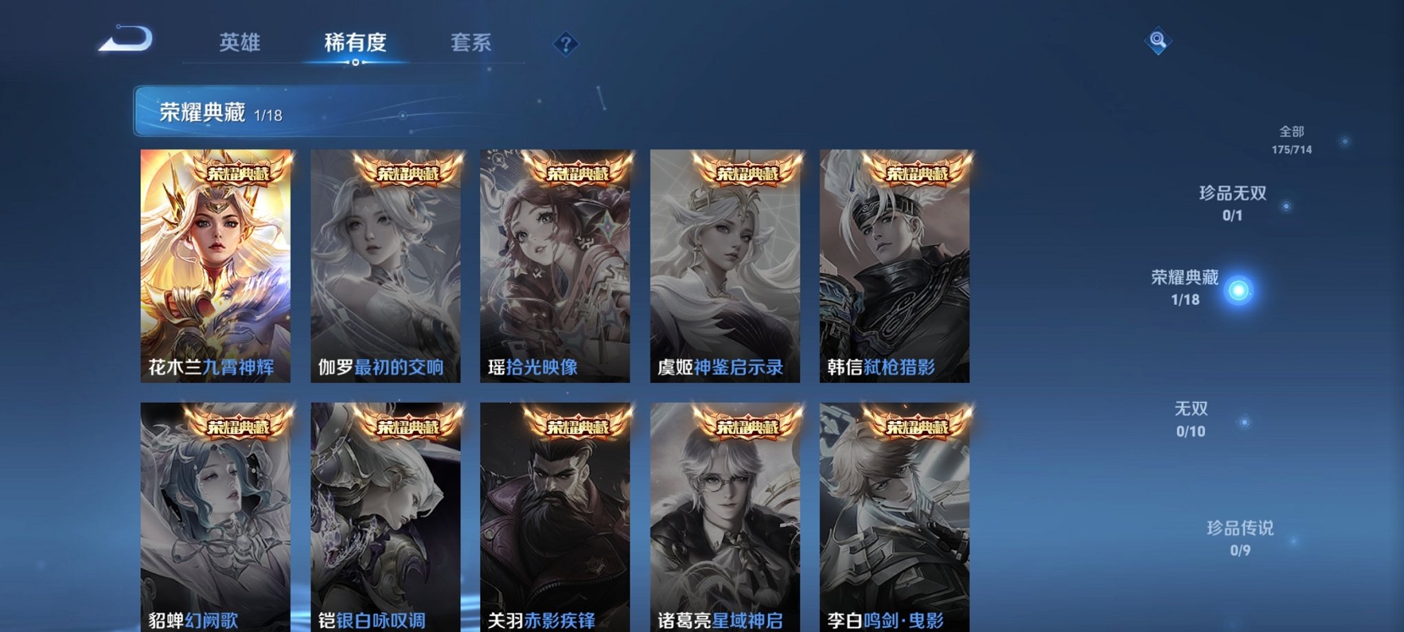 WZCMW3229160王者荣耀账号详情图3