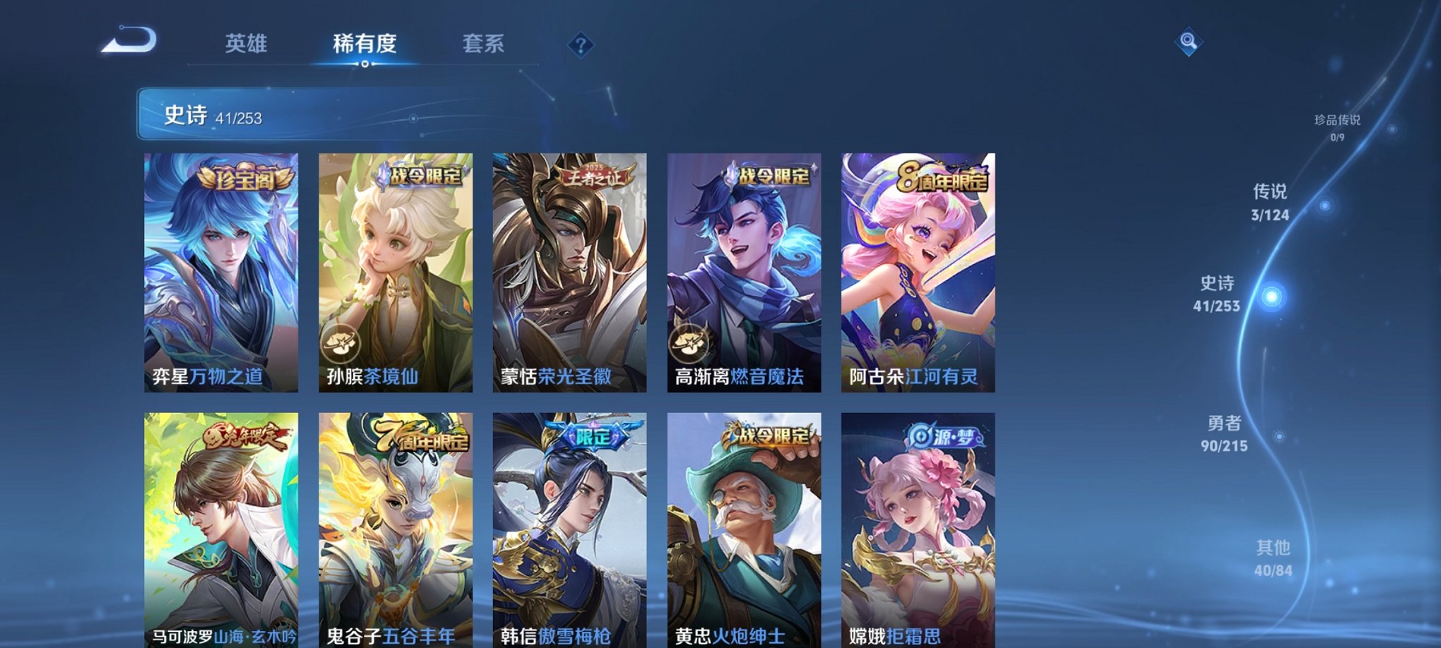 WZCMW3229160王者荣耀账号详情图5