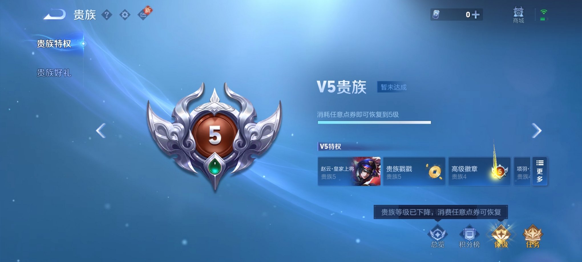 WZCMW3229160王者荣耀账号详情图8