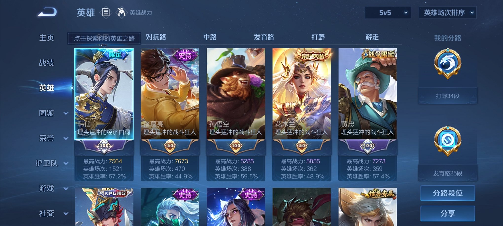 WZCMW3229160王者荣耀账号详情图9