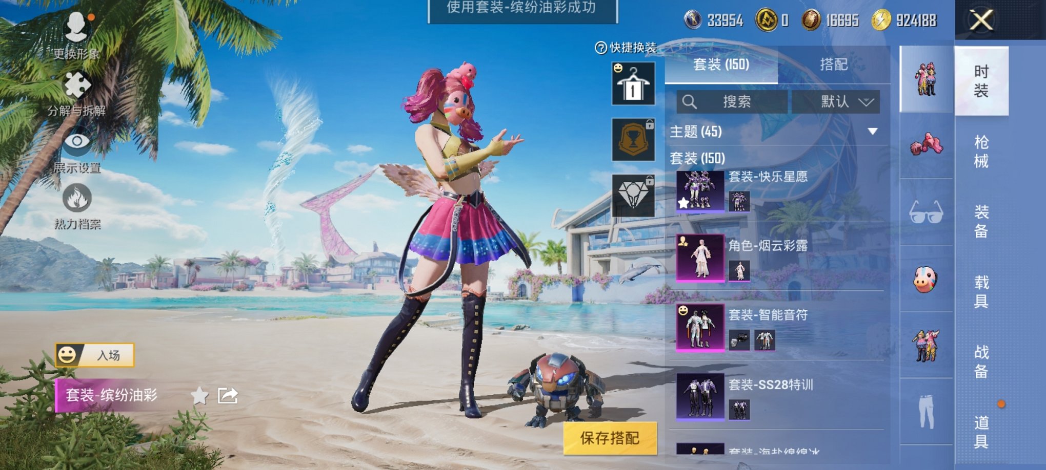 HPCMW3294769和平精英账号详情图17 HPCMW3294769和平精英账号详情图17