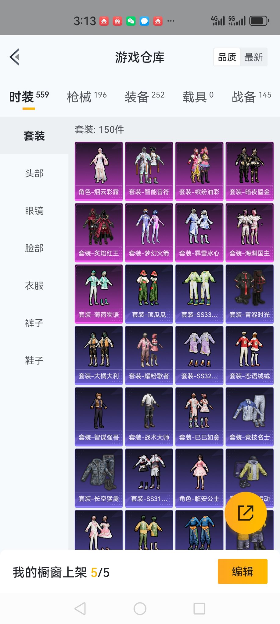 HPCMW3294769和平精英账号详情图20 HPCMW3294769和平精英账号详情图20