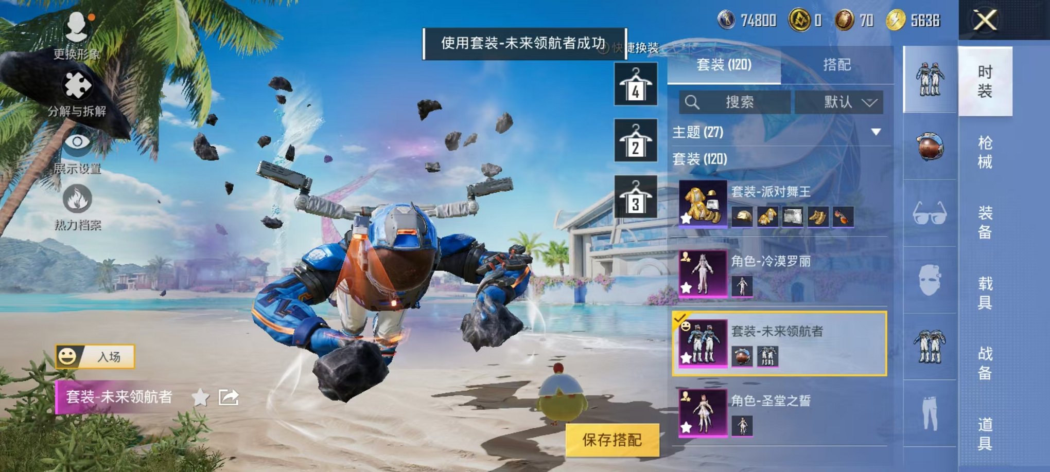 HPCMW3294771和平精英账号详情图3 HPCMW3294771和平精英账号详情图3