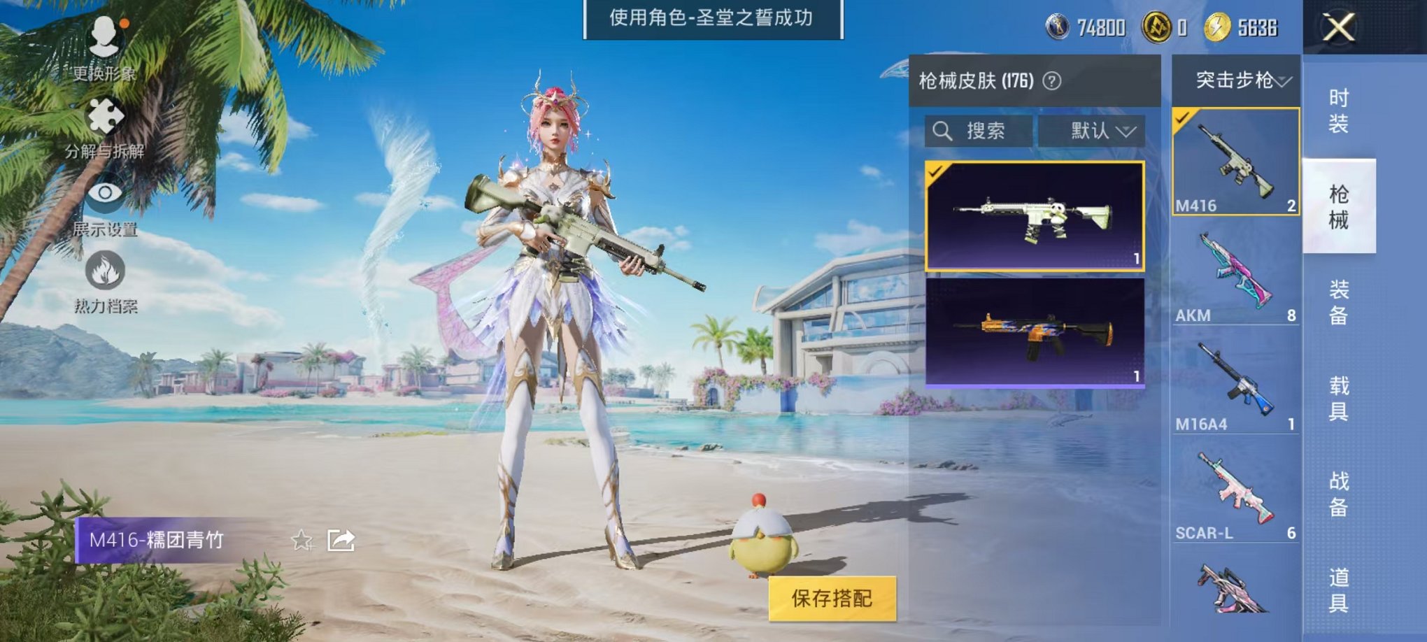 HPCMW3294771和平精英账号详情图5 HPCMW3294771和平精英账号详情图5