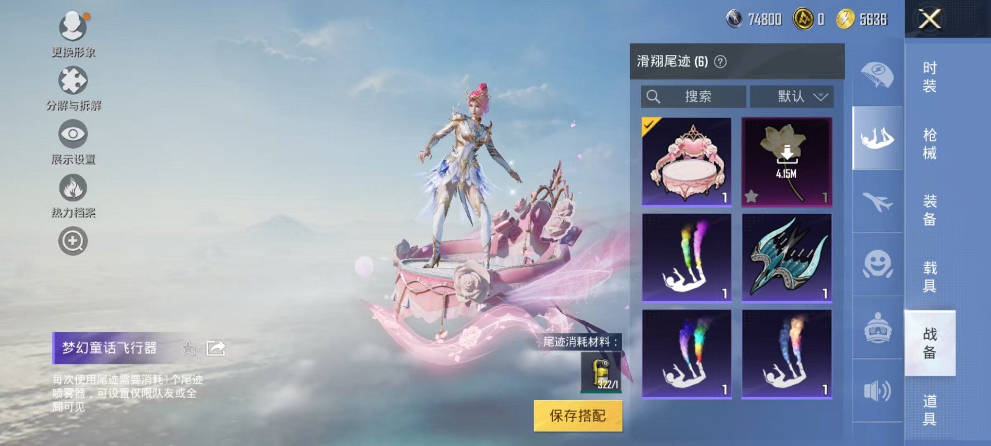 HPCMW3294771和平精英账号详情图7 HPCMW3294771和平精英账号详情图7