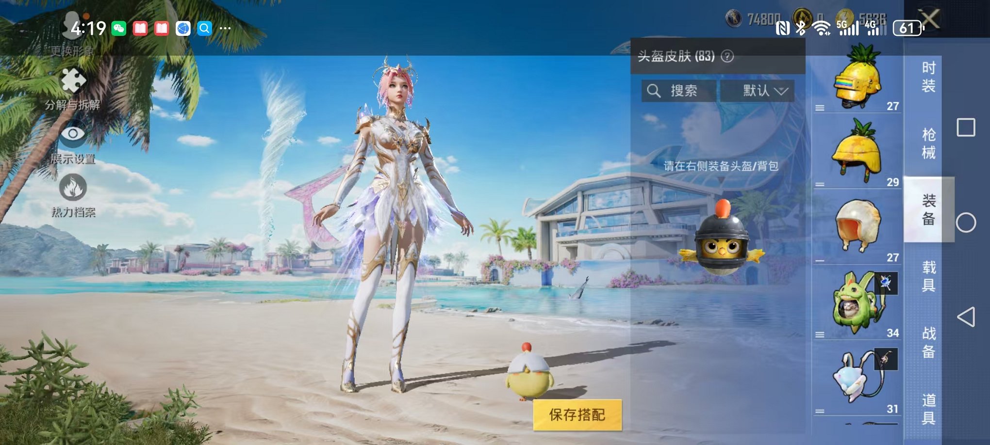HPCMW3294771和平精英账号详情图9 HPCMW3294771和平精英账号详情图9