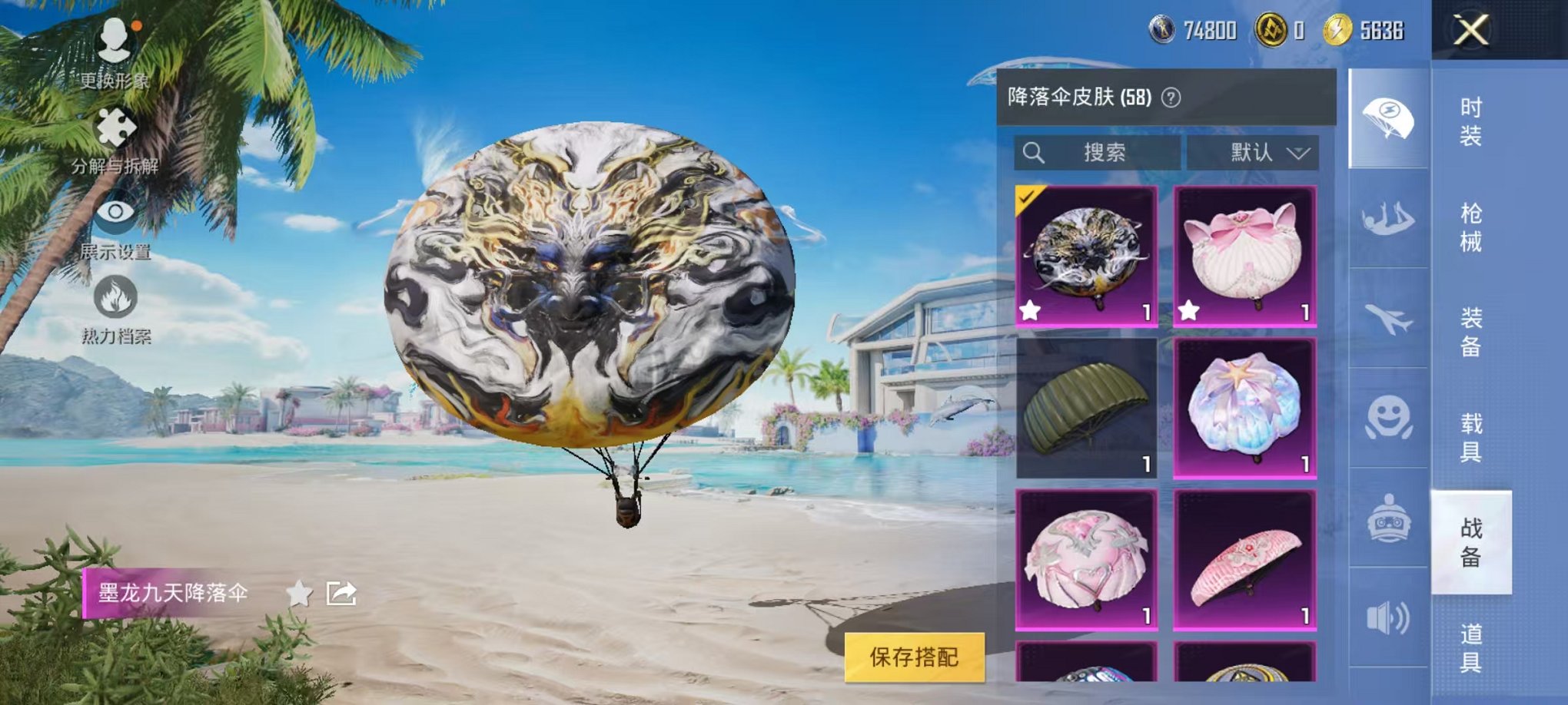 HPCMW3294771和平精英账号详情图11 HPCMW3294771和平精英账号详情图11