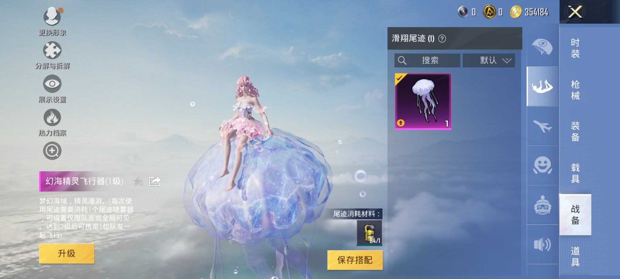HPCMW3294770和平精英账号详情图5