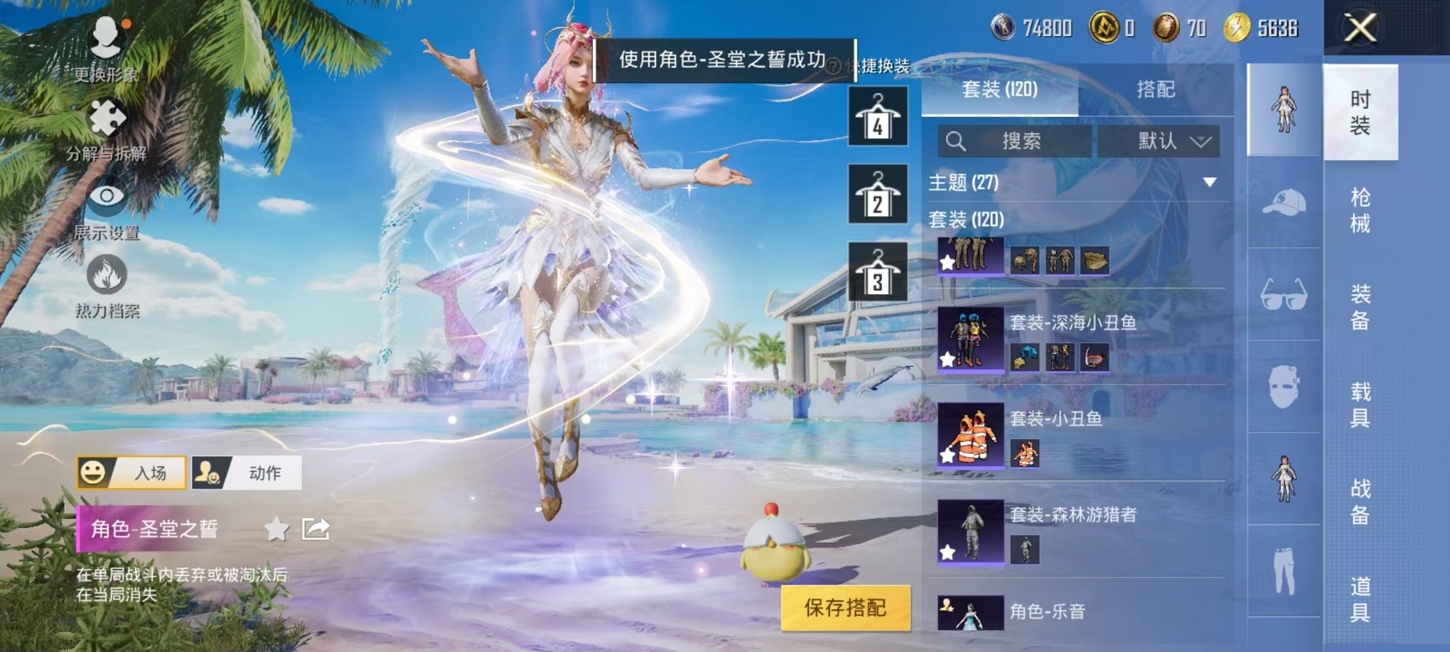 HPCMW3294771和平精英账号详情图18 HPCMW3294771和平精英账号详情图18