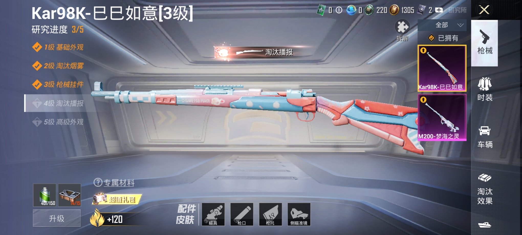 HPCMW3294770和平精英账号详情图7