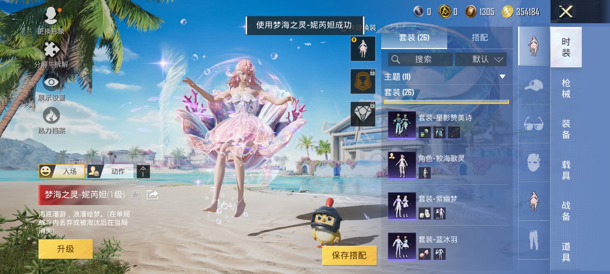 HPCMW3294770和平精英账号详情图8