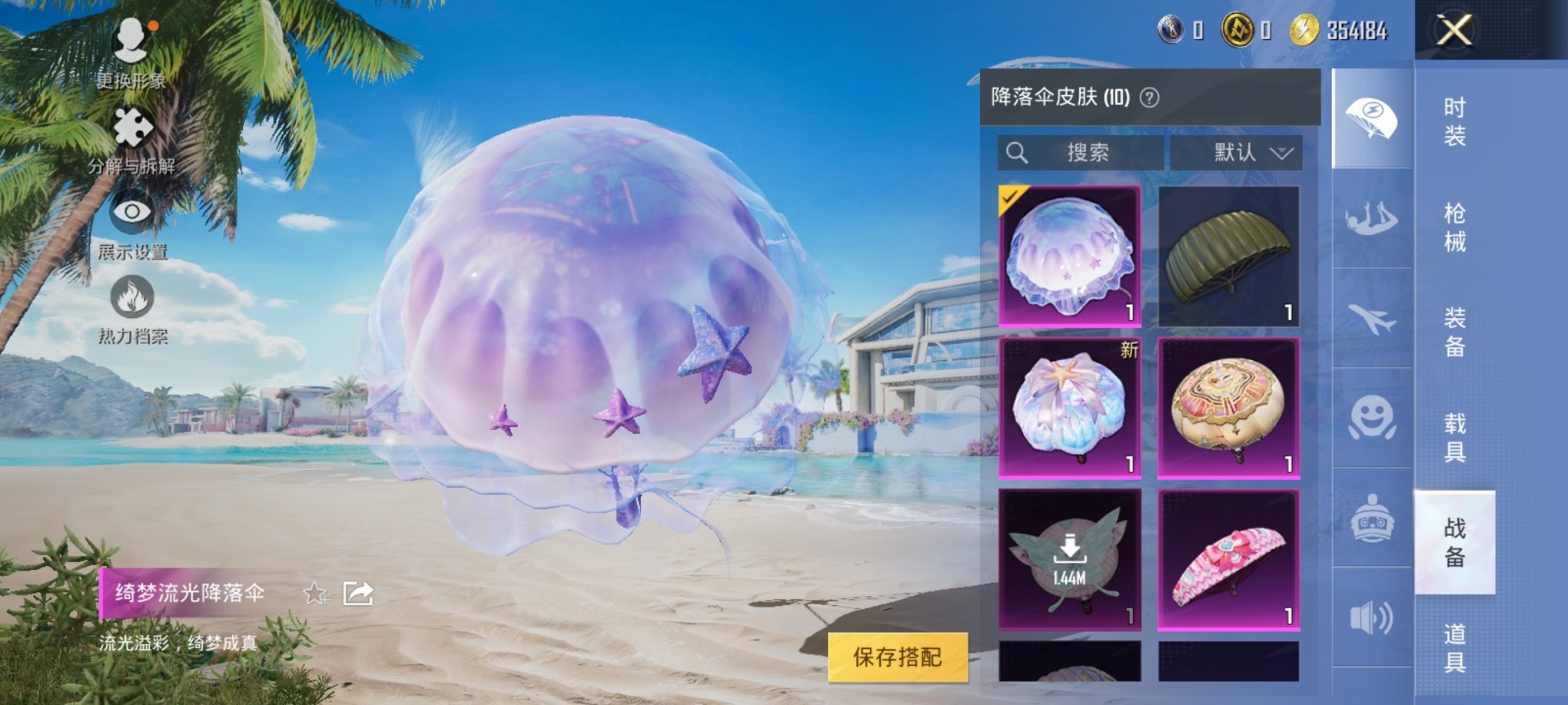HPCMW3294770和平精英账号详情图9