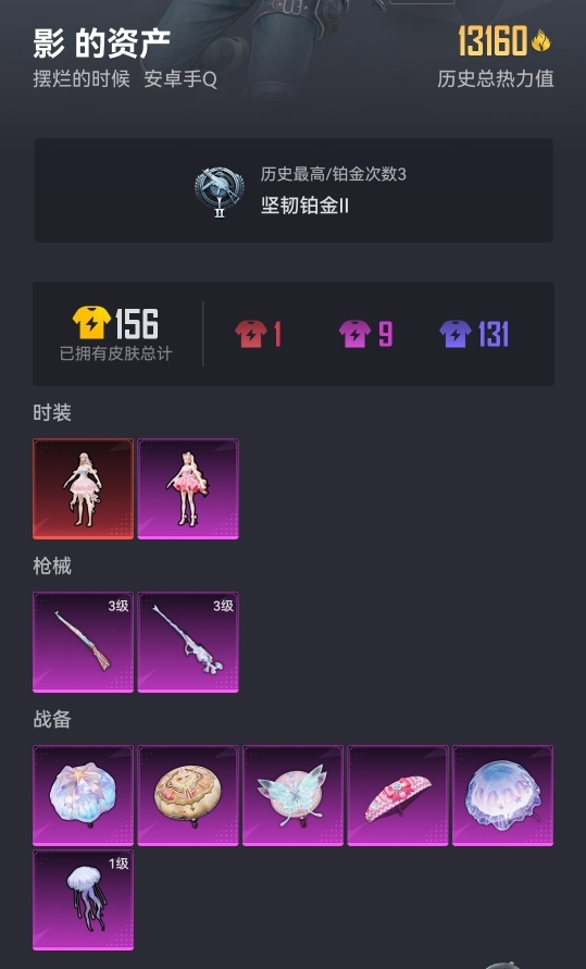HPCMW3294770和平精英账号详情图14