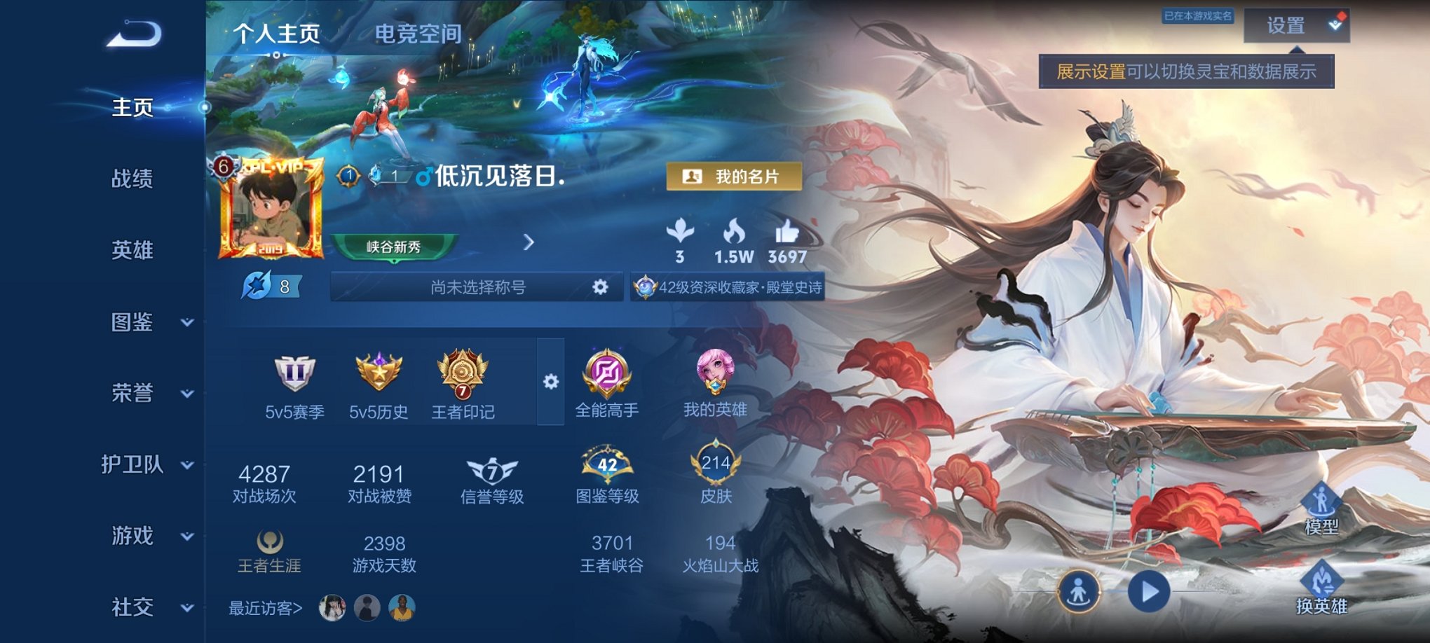 王者荣耀账号安卓QQ122英雄-214皮肤-可二次【一念神魔214皮肤7传说】安卓QQ-122英雄-214皮肤【传说皮肤