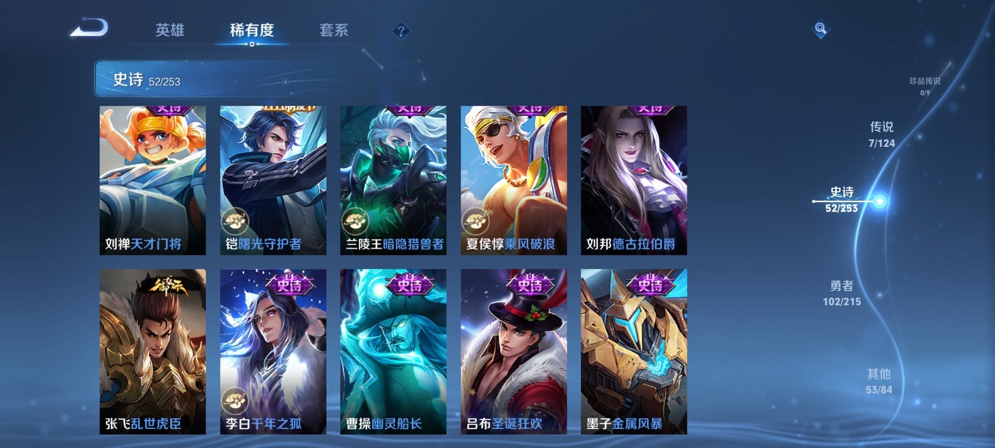 WZCMW3213908王者荣耀账号详情图4