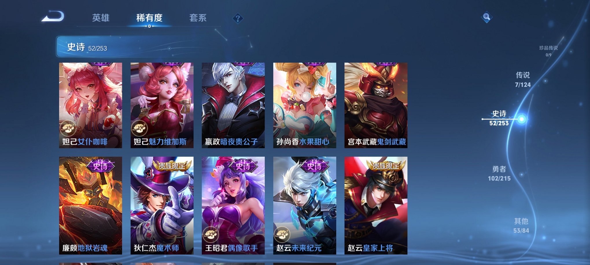 WZCMW3213908王者荣耀账号详情图5