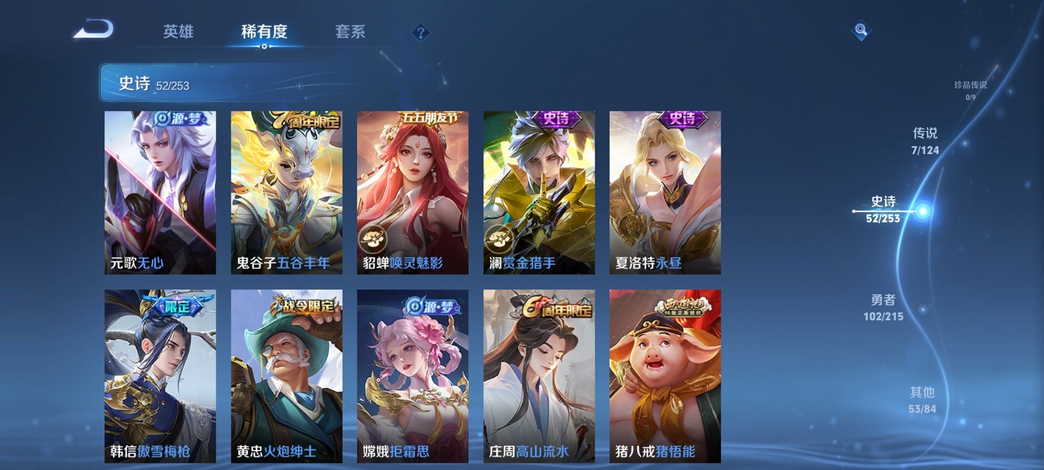 WZCMW3213908王者荣耀账号详情图6
