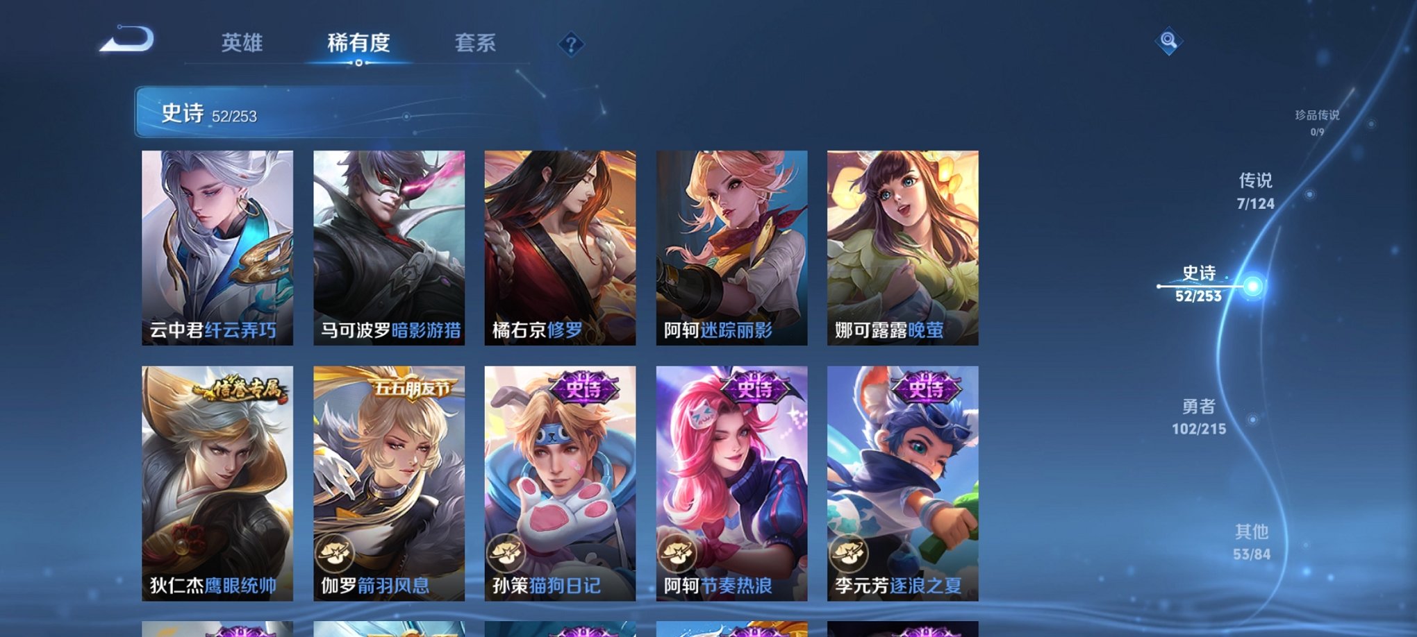 WZCMW3213908王者荣耀账号详情图7