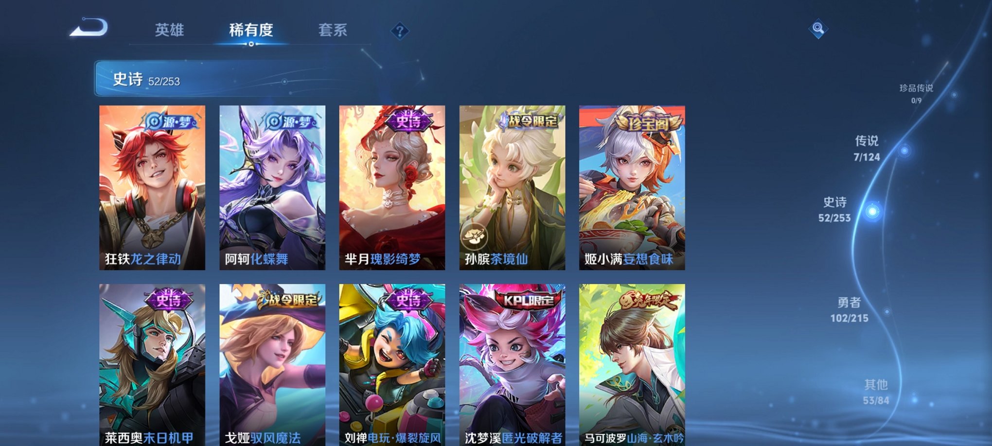 WZCMW3213908王者荣耀账号详情图12