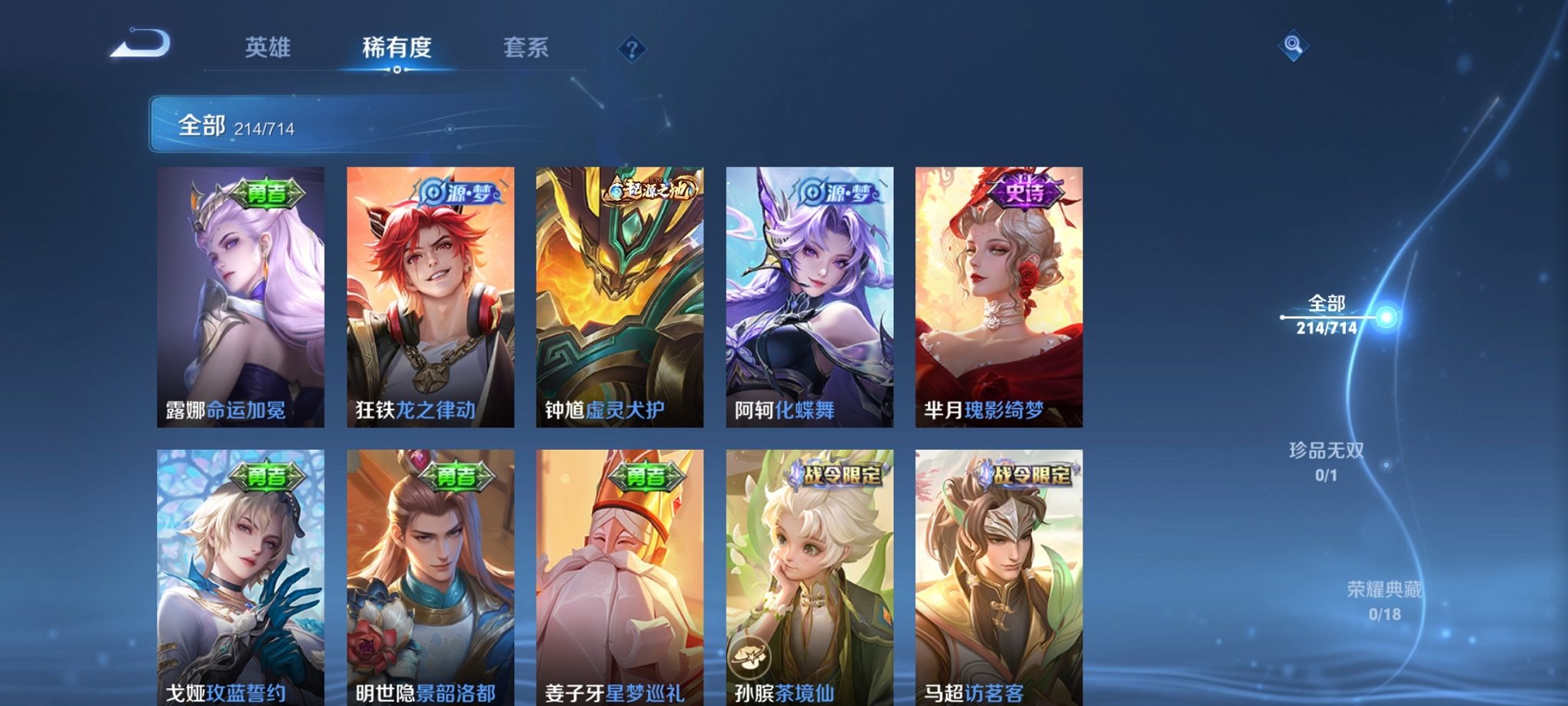 WZCMW3213908王者荣耀账号详情图14
