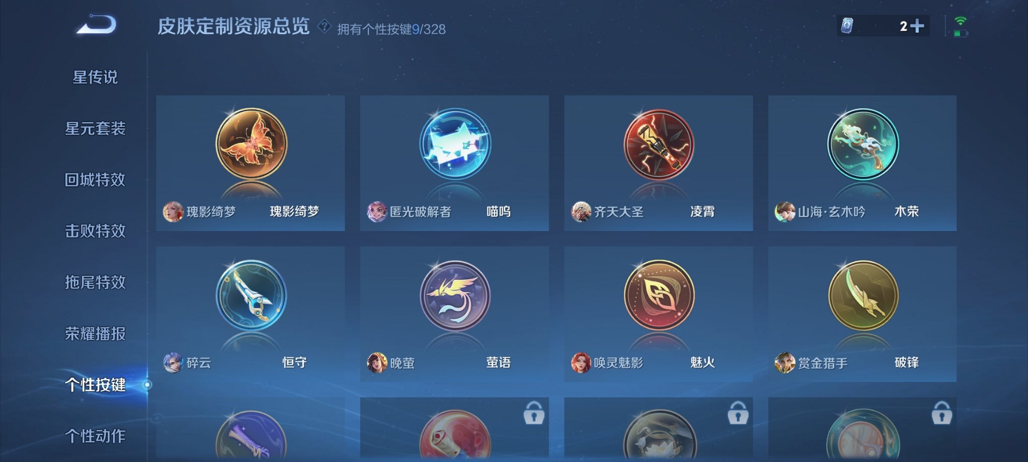 WZCMW3213908王者荣耀账号详情图15