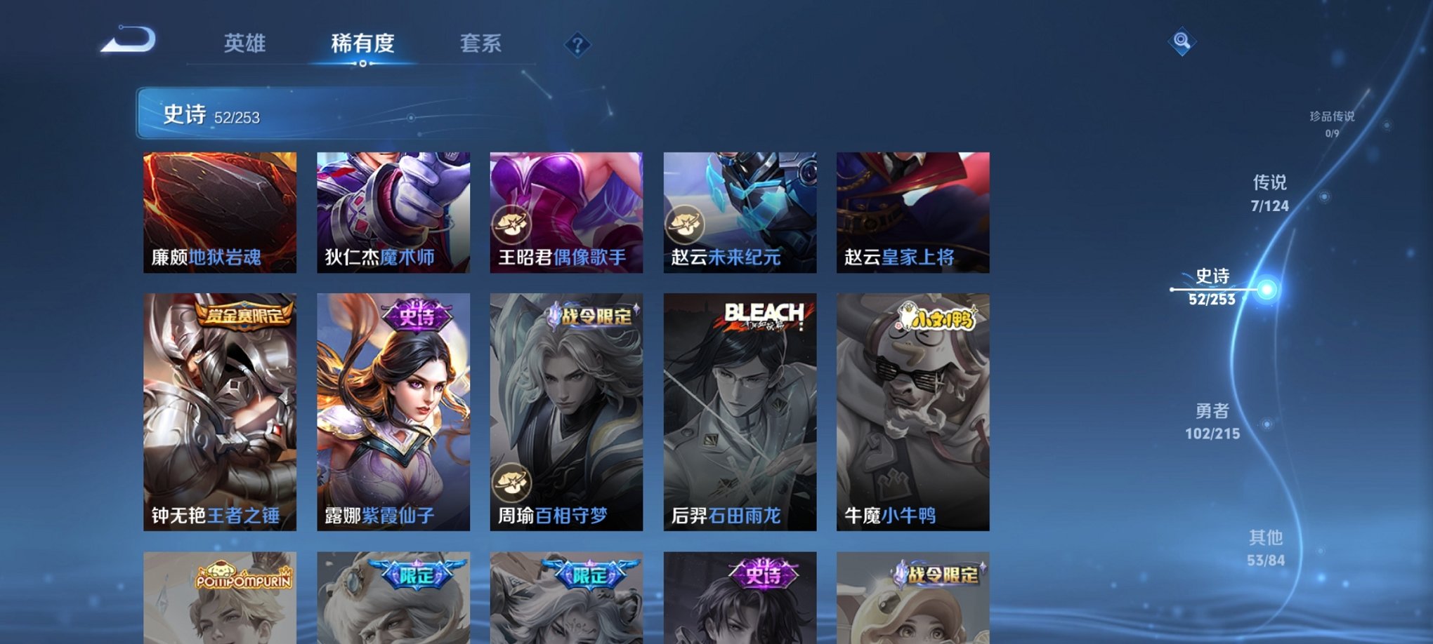 WZCMW3213908王者荣耀账号详情图16
