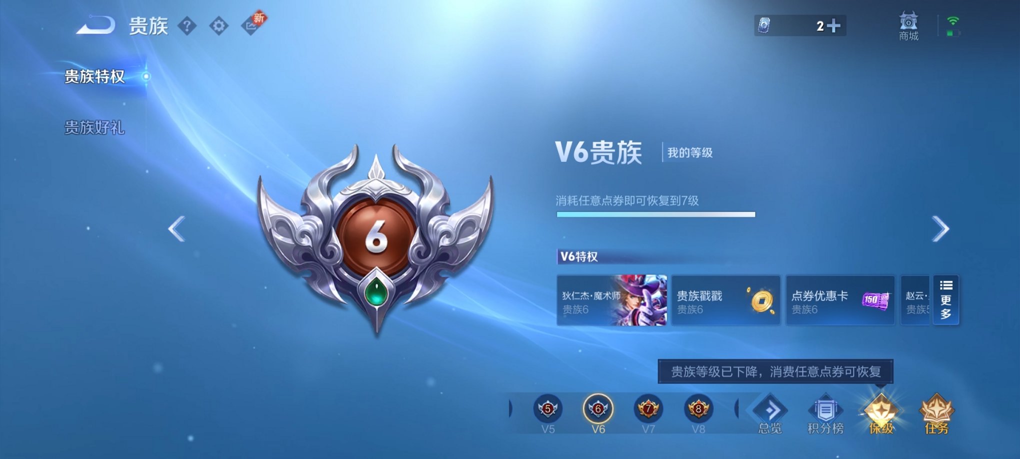 WZCMW3213908王者荣耀账号详情图17