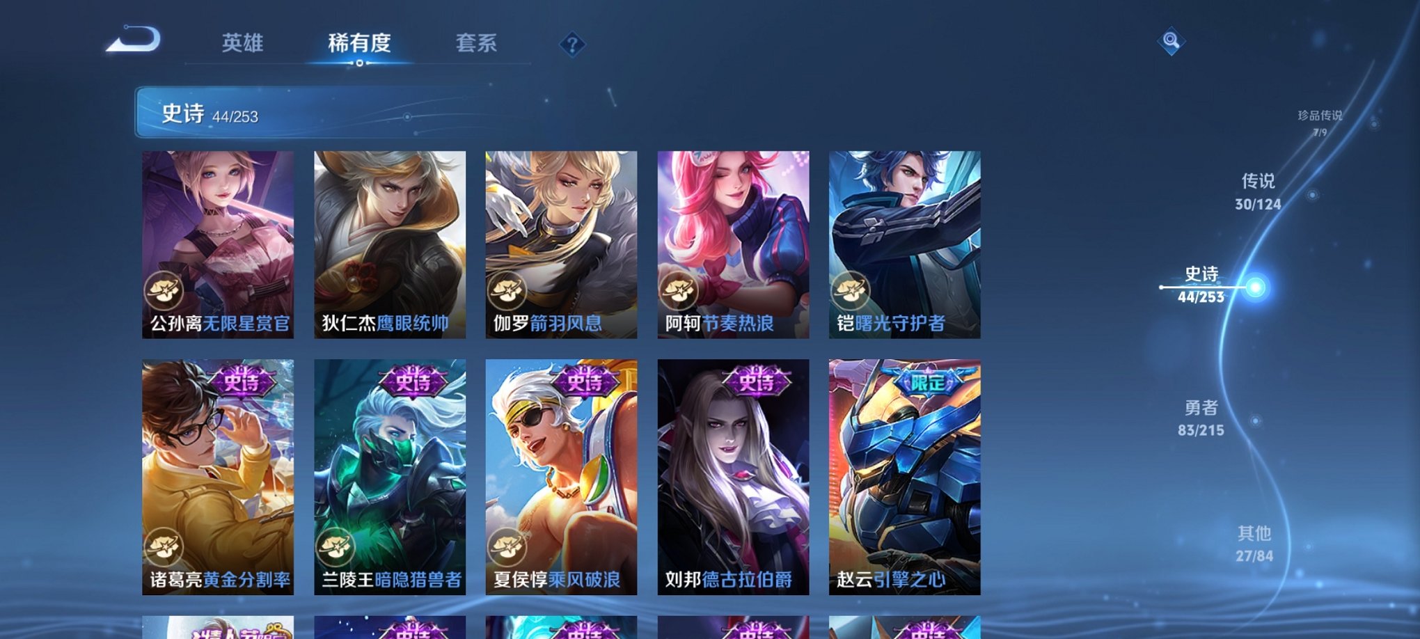 WZCMW3256410王者荣耀账号详情图2 WZCMW3256410王者荣耀账号详情图2