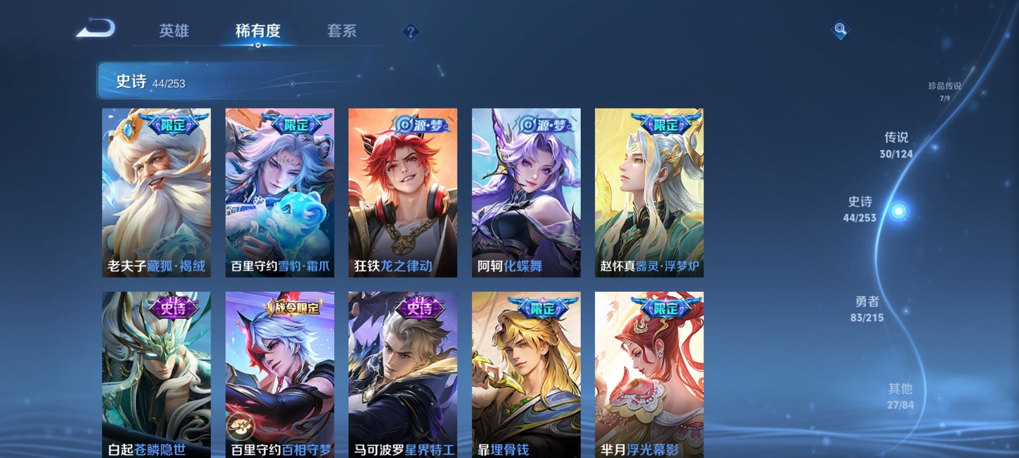 WZCMW3256410王者荣耀账号详情图3 WZCMW3256410王者荣耀账号详情图3