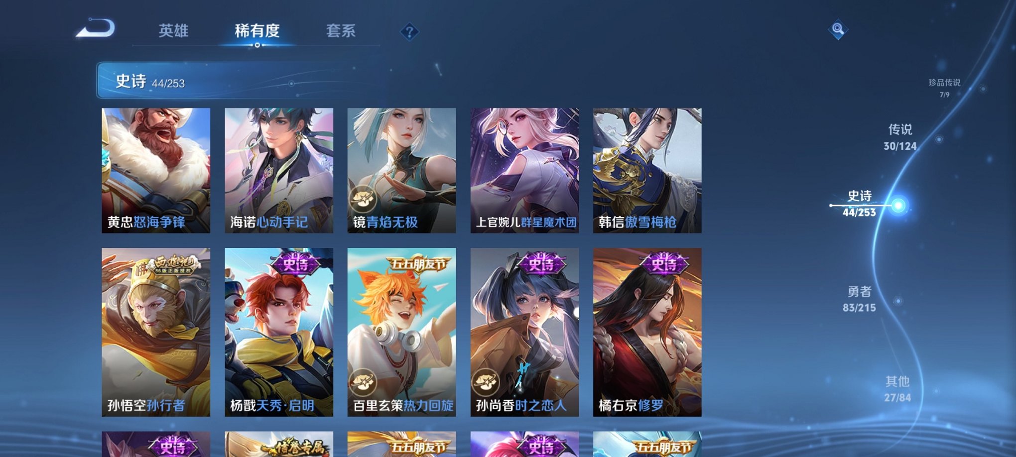 WZCMW3256410王者荣耀账号详情图4 WZCMW3256410王者荣耀账号详情图4
