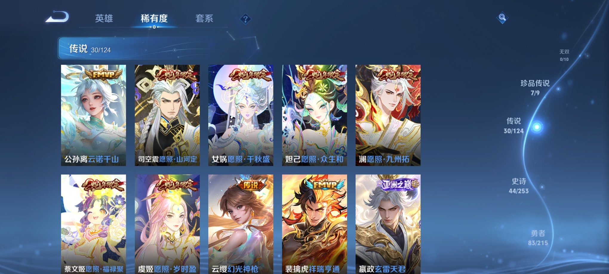 WZCMW3256410王者荣耀账号详情图6 WZCMW3256410王者荣耀账号详情图6