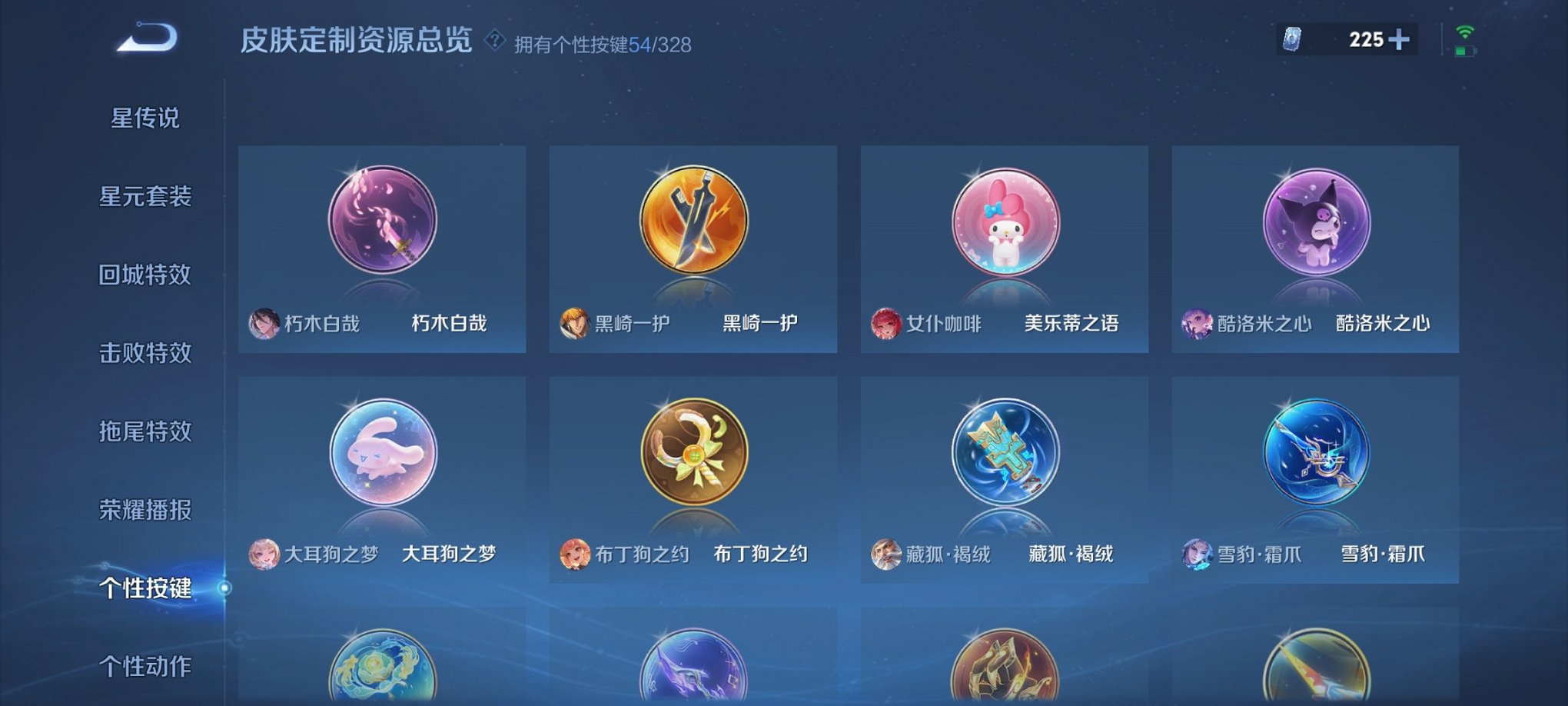 WZCMW3256410王者荣耀账号详情图9 WZCMW3256410王者荣耀账号详情图9