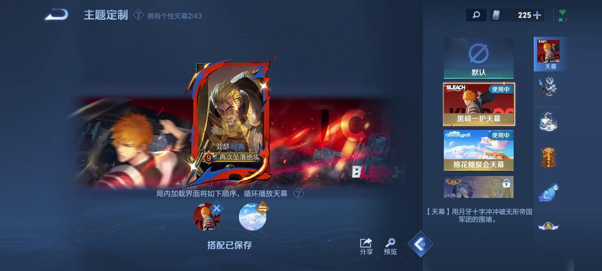 WZCMW3256410王者荣耀账号详情图11 WZCMW3256410王者荣耀账号详情图11
