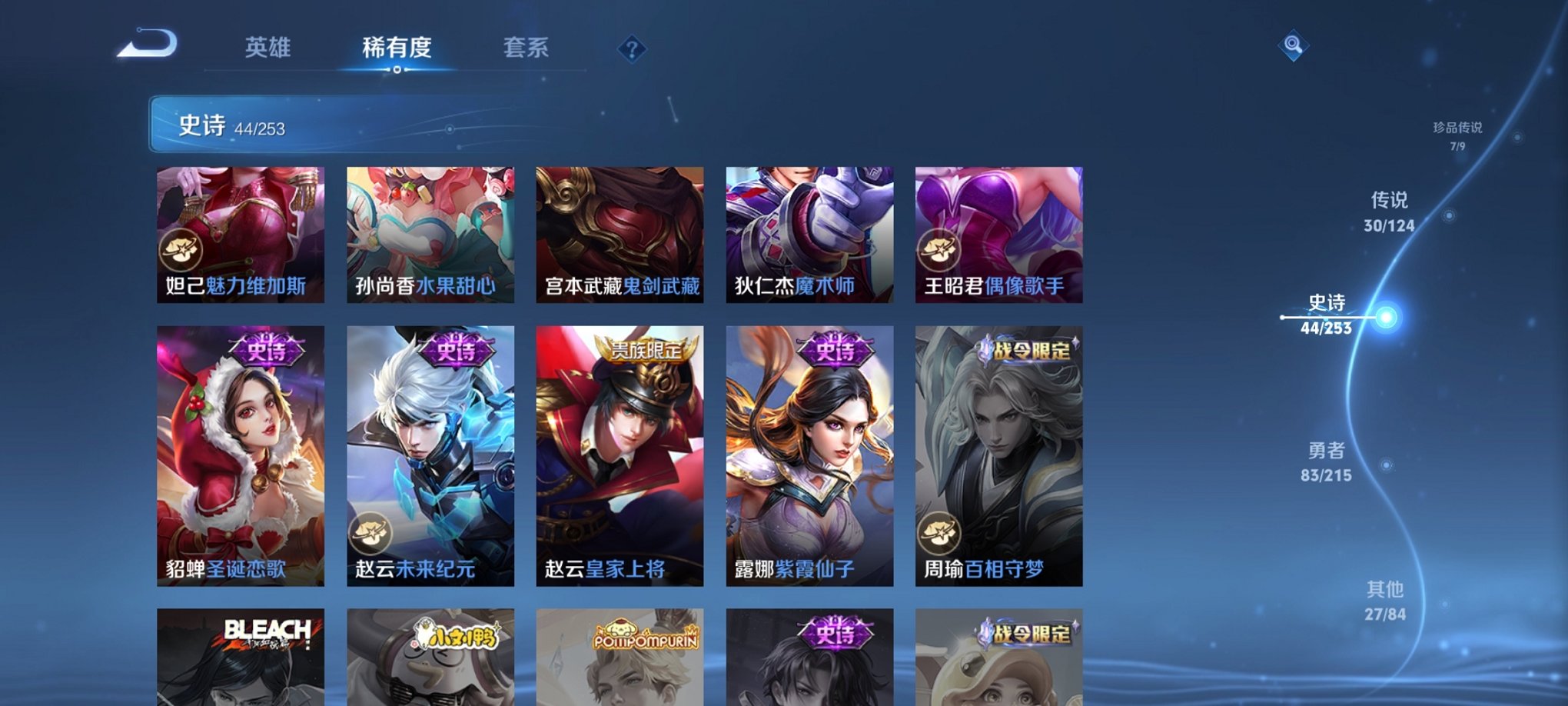 WZCMW3256410王者荣耀账号详情图12 WZCMW3256410王者荣耀账号详情图12